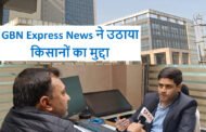 किसानों की समस्याओं को लेकर GBN EXPRESS NEWS, ग्रेटर नोएडा विकास प्राधिकरण के ACEO आनंद वर्धन से मिले