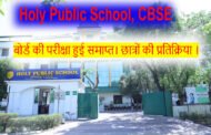 CBSE बोर्ड की परीक्षा हुई समाप्त। छात्रों की प्रतिक्रिया  GBN Express news