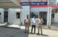 थाना सेक्टर 63 नोएडा पुलिस द्वारा, गांजा तस्कर गिरफ्तार, कब्जे से 01 किलो 100 ग्राम गांजा बरामद। GBN Express news