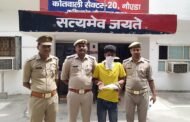 थाना सेक्टर 20 पुलिस द्वारा, अवैध शस्त्र के साथ अभियुक्त गिरफ्तार, कब्जे से 01 तमंचा, 01 जिन्दा कारतूस .315 बोर बरामद। GBN Express news