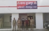 थाना सूरजपुर पुलिस द्वारा दो वांछित अभियुक्त गिरफ्तार। GBN Express news