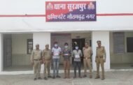 थाना सूरजपुर पुलिस द्वारा स्कूल में चोरी की घटना का सफल अनावरण करते हुए तीन शातिर चोर(स्कूल में गार्ड व चपरासी) गिरफ्तार, कब्जे से चोरी के 62,210 रुपये नगद तथा चोरी के रुपयों से खरीदे गये दो मोबाइल फोन बरामद। GBN Express news