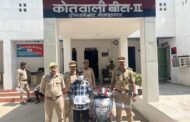 थाना बीटा-2 पुलिस द्वारा, दिल्ली एनसीआर के कुख्यात चैन स्नैचर को किया गिरफ्तार, कब्जे से लूटी गयी चैन मय लाकेट, एक तमंचा एक कारतूस जिंदा 315 बोर व घटना में प्रयुक्त स्कूटी बरामद। GBN Express news