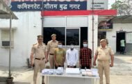 थाना सेक्टर 63, नोएडा पुलिस द्वारा फर्जी कॉल सेन्टर खोलकर लोन देने/एचपी गैस एजेन्सी देने व हेल्थ इन्श्योरेंस कराने के नाम पर जनता के भोले भाले लोगो को विश्वास मे लेकर करोड़ो रूपये की ठगी करने वाले तीन अभियुक्त गिरफ्तार, जिनके कब्जे से 01 लेपटॉप एचपी कंपनी, 17 मोबाइल, 03 डायरी, 12 अप्रूवल लैटर, 07 कालिंग डाटा शीट बरामद। GBN Express news