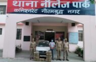 थाना नॉलेज पार्क पुलिस द्वारा अवैध शराब की तस्करी करने वाला 01 अभियुक्त गिरफ्तार, कब्जे से 10 पेटी अवैध शराब कुल मात्रा 90 लीटर हरियाणा मार्का देशी शराब मय ऑल्टो कार सहित बरामद। GBN Express news