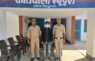 थाना रबूपुरा पुलिस द्वारा दुष्कर्म के अभियोग में वांछित अभियुक्त गिरफ्तार। GBN Express news