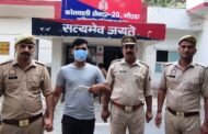 थाना सेक्टर-20 नोएडा पुलिस द्वारा अवैध हथियार के साथ एक अभियुक्त गिरफ्तार। GBN Express news