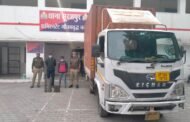 थाना सूरजपुर पुलिस द्वारा दो चोर गिरफ्तार, कब्जे से चोरी की डाई (लोहे का) व घटना में प्रयुक्त आयसर कैंटर बरामद। GBN Express news