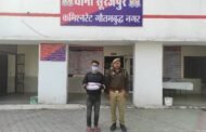 थाना सूरजपुर पुलिस द्वारा अवैध गांजा के साथ एक अभियुक्त गिरफ्तार, कब्जे से 01 किलो 100 ग्राम अवैध गांजा बरामद। GBN Express news