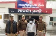 नोएडा-सेक्टर-20 नोएडा पुलिस द्वारा नाबालिग से दुष्कर्म के आरोपी को गिरफ्तार किया गया। GBN Express news