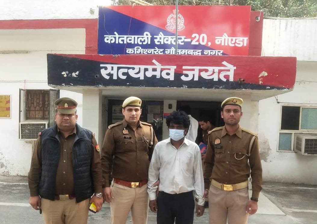 नोएडा-सेक्टर-20 नोएडा पुलिस द्वारा नाबालिग से दुष्कर्म के आरोपी को गिरफ्तार किया गया। GBN Express news