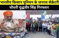 JEWAR II जेवर टोल प्लाजा को किसानों ने राकेश टिकट के आवन पर 3 घंटे तक फ्री किया GBN Express news