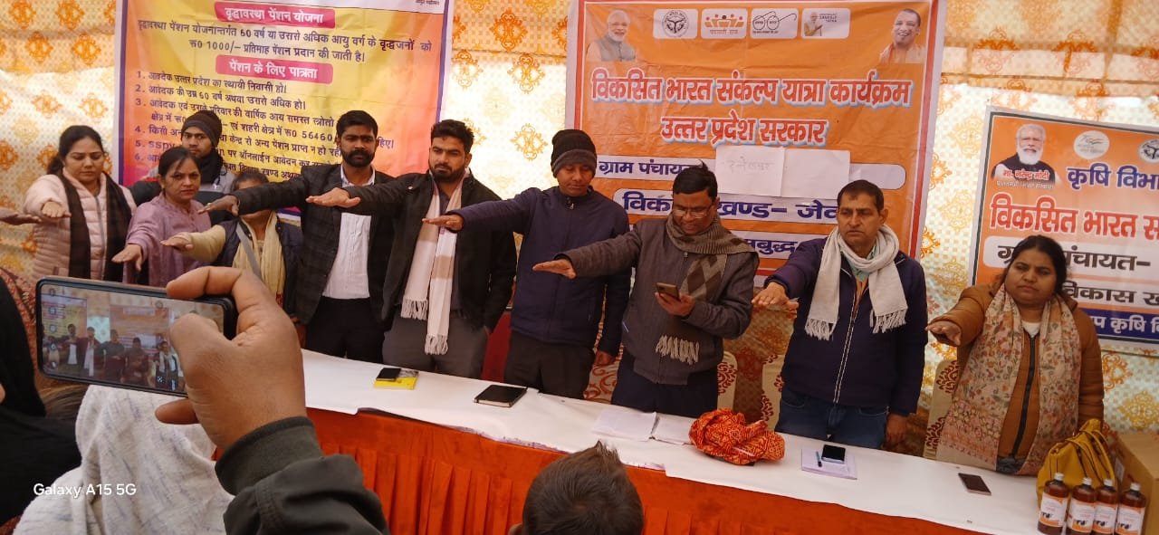 गौतम बुद्ध नगर 13 जनवरी, 2024,शासन के निर्देशों के क्रम में एवं डीएम मनीष कुमार वर्मा के नेतृत्व में आज ग्राम पंचायत दलेलपुर एवं जमालपुर में विकसित भारत संकल्प यात्रा के तहत आयोजित किया गया जागरूकता शिविर I GBN Express news