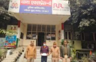 नोएडा,एक्सप्रेस वे पुलिस द्वारा अवैध गांजे की बिक्री करने वाला 01 अभियुक्त गिरफ्तार, कब्जे से 01 किलो 100 ग्राम अवैध गांजा बरामद। GBN Express news