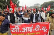 breaking news,सीटू नेता गंगेश्वर दत्त शर्मा पर हमले के विरोध में हजारों मजदूर किसानों ने जुलूस निकालकर पुलिस कमिश्नर ऑफिस सूरजपुर पर जबरदस्त नारेबाजी करते हुए प्रदर्शन किया I GBN Express news