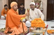 माननीय मुख्यमंत्री योगी आदित्यनाथ जी सोमवार को गोरखपुर के गोरखनाथ मंदिर में लोक कल्याण के लिए रुद्राभिषेक और हवन करते हुए। GBN Express news