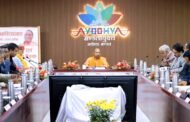 अयोध्या.श्रीरामलला प्राण-प्रतिष्ठा समारोह 'राष्ट्रीय उत्सव', 22 जनवरी को शिक्षण संस्थाओं में अवकाश,प्राण-प्रतिष्ठा के दिन प्रदेश में नहीं होगी मदिरा की बिक्री, जारी करें आदेश: मुख्यमंत्री GBN Express news