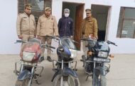 दनकौर पुलिस द्वारा दुपहिया वाहन चोरी करने वाला 01 वाहन चोर गिरफ्तार, कब्जे से चोरी की 01 मोटर साईकिल स्प्लेण्डर व निशादेही से चोरी की 02 पैशन मोटर साइकिल बरामद। GBN Express news