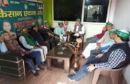 नोएडा,किसान एकता संघ के प्रदेश कार्यालय गिझोड सैक्टर 53 नोएडा पर 16 फरवरी भारत बंद को लेकर आपातकाल बैठक आहूत की गई I GBN Express news