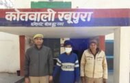 रबूपुरा पुलिस द्वारा हर्ष फायरिंग के दौरान गोली मारने वाला अभियुक्त गिरफ्तार। GBN Express news