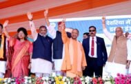 माननीय मुख्यमंत्री योगी आदित्यनाथ जी रविवार को चीनी मिल ग्राउंड, देवरिया में नारी शक्ति वंदन समारोह एवं विभिन्न विकास परियोजनाओं का लोकार्पण/शिलान्यास करते, लाभार्थियों को सम्मानित करते तथा कार्यक्रम को सम्बोधित करते हुये। GBN Express news
