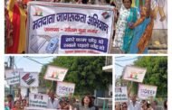 गौतम बुद्ध नगर 28 मार्च, 2024, घंघौला गाँव में निकाली गयी मतदाता जागरूकता रैली I GBN Express news