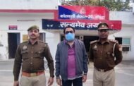 सेक्टर-20 नोएडा पुलिस द्वारा कम्पनी में निवेश कराने के नाम पर फर्जी दस्तावेज तैयार कर धोखाधडी करके 70 करोड़ रूपये हड़प कर लेने वाला शातिर अभियुक्त गिरफ्तार। GBN Express news