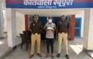 रबूपुरा पुलिस द्वारा गैंगस्टर एक्ट के अंतर्गत वांछित अभियुक्त गिरफ्तार, कब्जे से 01 तमंचा 315 बोर व 01 कारतूस बरामद। GBN Express news