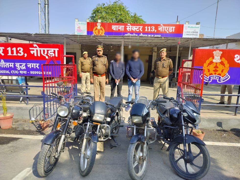 सेक्टर- 113 नोएडा पुलिस द्वारा, दुपहिया वाहन चोरी करने वाले 02 अभियुक्त गिरफ्तार, कब्जे से 04 मो0सा0, 01 अवैध चाकू, एक तमन्चा, एक जिन्दा कारतूस 315 बोर बरामद। GBN Express news