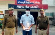 नोएडा , सेक्टर-20 नोएडा पुलिस द्वारा अवैध पिस्टल के साथ एक अभियुक्त गिरफ्तार। GBN Express news