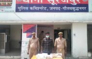 सूरजपुर पुलिस व सर्विलांस टीम के संयुक्त प्रयास से अवैध असलहो की तस्करी करने वाला अभियुक्त गिरफ्तार, कब्जे से दो पिस्टल, चार देशी तंमचे, व भारी मात्रा में जिंदा कारतूस बरामद। GBN Express news