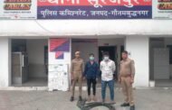 सूरजपुर पुलिस एवं सर्विलांस टीम के संयुक्त प्रयास से फैक्ट्री में चोरी करने वाले दो वांछित अभियुक्त गिरफ्तार, कब्जे से चोरी के बिलजी के तार कापर धातु के 20 टुकड़े बरामद। GBN Express news