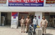 सूरजपुर पुलिस व आबकारी टीम के संयुक्त प्रयास से शराब तस्कर अभियुक्त गिरफ्तार, कब्जे से कुल 202 पव्वे अंग्रेजी शराब मसाला हरियाणा मार्का व एक मो0सा0 बरामद। GBN Express news