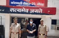 सेक्टर 20 पुलिस द्वारा, 01 शराब तस्कर अभियुक्त गिरफ्तार, कब्जे से 270 पव्वे अवैध शराब बरामद। GBN Express news