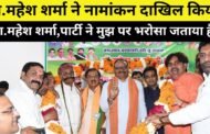 गौतमबुद्वनगर, भाजपा प्रत्याशी डा. महेश शर्मा ने नामांकन दाखिल किया I GBN Express news