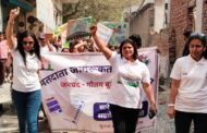 गौतम बुद्ध नगर, जिला मजिस्ट्रेट/जिला निर्वाचन अधिकारी के निर्देशों के क्रम में आज ग्राम छजारसी नोएडा में मतदाता जागरुकता रैली का किया गया आयोजन I GBN Express news
