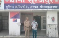 ग्रेटर नोएडा,, सूरजपुर पुलिस व संर्विलांस टीम के संयुक्त प्रयास से गैंगस्टर एक्ट में वांछित अभियुक्त गिरफ्तार, कब्जे से अवैध हथियार बरामद। GBN Express news