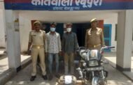 रबूपुरा पुलिस द्वारा 02 चोर गिरफ्तार, कब्जे से चोरी की ट्यूबवैल की मोटर व घटना में प्रयुक्त मोटरसाइकिल बरामद। GBN Express news