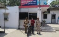 सेक्टर-63 पुलिस द्वारा दो पहिया वाहन चोरी करने वाला 01 शातिर चोर गिरफ्तार, कब्जे से चोरी की मोटरसाइकिल व अवैध शस्त्र बरामद। GBN Express news