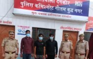 ग्रेटर नोएडा,,दनकौर पुलिस द्वारा हत्या के अभियोग में वांछित 03 अभियुक्त गिरफ्तार। GBN Express news