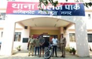 गौतमबुद्ध नगर,,नॉलेज पार्क पुलिस द्वारा ऑटो/कैब बुक करके चोरी/लूट की घटना करने वाले गैंग का खुलासा I GBN Express news