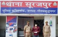 सूरजपुर पुलिस व सीडीटी टीम के सयुंक्त प्रयास से हत्या करने वाला वांछित अभियुक्त गिरफ्तार, निशादेही पर घटना में प्रयुक्त अवैध हथियार(आलाकत्ल) बरामद। GBN Express news