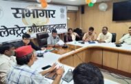 गौतम बुद्ध नगर,,जिला मजिस्ट्रेट/जिला निर्वाचन अधिकारी की अध्यक्षता में आज कलेक्ट्रेट के सभागार में मान्यता प्राप्त राजनीतिक दलों के प्रतिनिधियों एवं निर्वाचक रजिस्ट्रीकरण अधिकारियों की बैठक GBN Express news