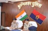 बुलन्दशहर,,अपर पुलिस महानिदेशक मेरठ जोन,मेरठ महोदय द्वारा वरिष्ठ पुलिस अधीक्षक सहित अपर पुलिस अधीक्षक नगर/अपराध व समस्त क्षेत्राधिकारियों एवं समस्त थाना प्रभारियों के साथ अपराध समीक्षा बैठक। GBN Express news