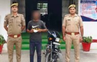 बुलन्दशहर,,01 शातिर वाहन चोर गिरफ्तार, कब्जे से चोरी की 01 मोटरसाइकिल व अवैध असलहा कारतूस बरामद। GBN Express news