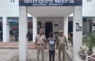 ग्रेटर नोएडा,, बीटा-2 पुलिस द्वारा एक मोबाइल फोन चोर गिरफ्तार, कब्जे से चोरी के 03 मोबाइल फोन बरामद। GBN Express news