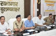 बुलन्दशहर,,जिलाधिकारी एवं वरिष्ठ पुलिस अधीक्षक ने जनपद के पूर्व सैनिकों/आश्रितों की समस्याऐं सुनी, GBN Express news