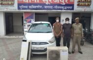 सूरजपुर,,थाना सूरजपुर पुलिस द्वारा, एटीएम का एसी चोरी करने वाला अभियुक्त गिरफ्तार, कब्जे से घटना में प्रयुक्त हुंडई कार आई-10 व ए.टी.एम. से चोरी किया गया एसी बरामद। GBN Express news