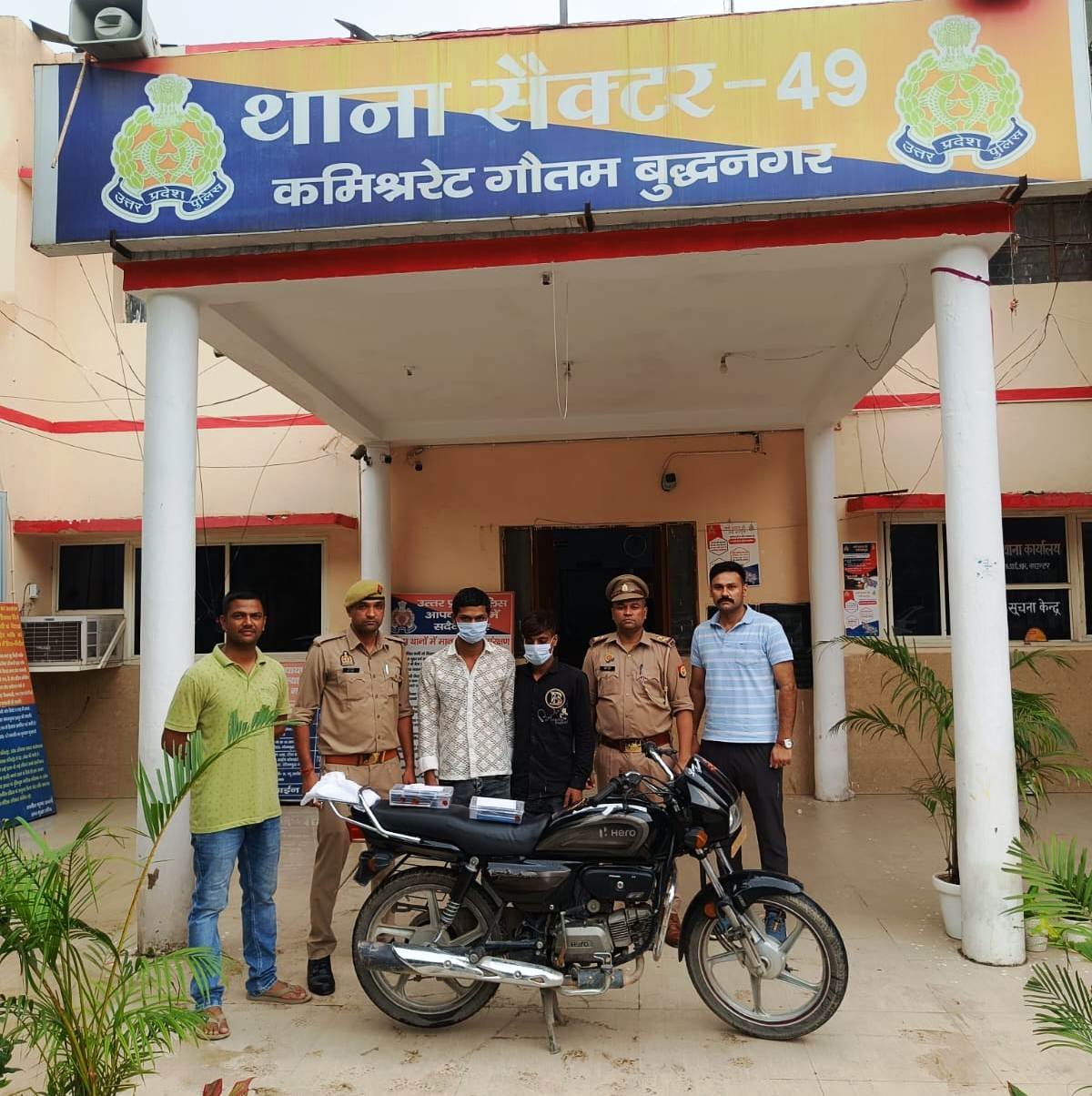 गौतमबुद्ध नगर,,थाना सेक्टर-49 नोएडा पुलिस द्वारा मोबाइल स्नैच करने वाले 02 अभियुक्त गिरफ्तार, कब्जे से स्नैच किये हुए 11 मोबाइल फोन व चोरी की मोटरसाइकिल बरामद। GBN Express news