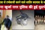 नोएडा , भगवान परशुराम सेवा समिति द्वारा , राजस्थान व उत्तराखंड के पूर्व राज्यपाल का जोरदार स्वागत, GBN Express news